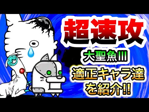ジャンボーグ鈴木大降臨を効率的に攻略！速攻倒すためのキャラ選びとポイント サムネイル