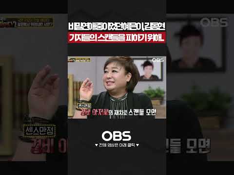 <strong>비밀연애</strong> 중이었던 혜은이, 김동현 기자들의 스캔들을 피하기 위해.. #스캔 #창문 #옛날가수 #개그맨 #개그#추억 #코미디 #전설 #최양락 #이봉원