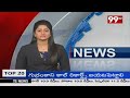 వైసీపీ పాలనపై ధ్వజమెత్తిన చంద్రబాబు| Chandrababu Fires On Ycp Govt | 99TV - 03:31 min - News - Video