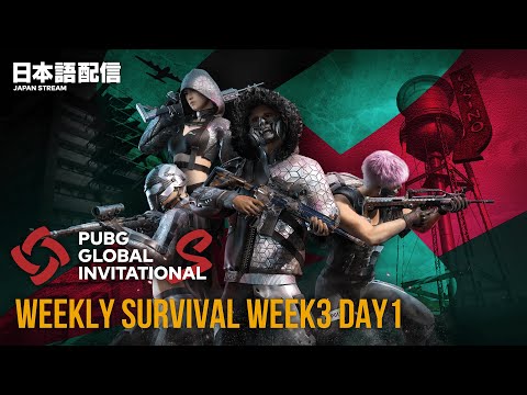 PUBG GLOBAL INVITATIONAL.S Weekly Survival Week3 Day1