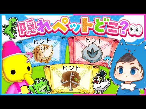 #46 全ペット制覇⁉レアペットを探せ!!!🦕🐸🐔【 Wobbly Life / ウォブリーライフ 】