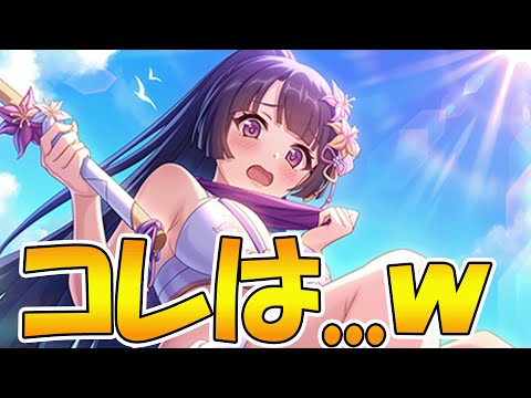 【プリコネR】コレはやってますねぇｗｗｗ