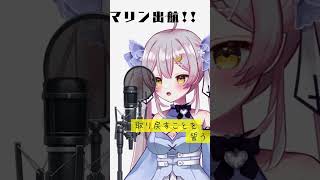 マリン出航！！ / 宝鐘マリン【covered by 月城セシル】 #shorts #歌ってみた