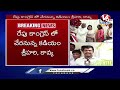 LIVE : Congress Leaders Meets Kadiyam Srihari | V6 News  - 08:43:46 min - News - Video