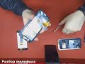 Asus ZenFone Go (ZB452KG) Разбор. Ремонт. Замена дисплейного модуля (дисплея)
