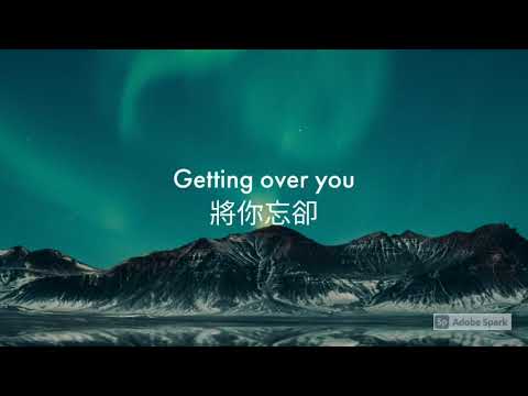 《忘記你》Lauv - Getting Over You【英繁中字翻譯對照歌詞】