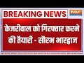 Arvind Kejriwal Arrest Update :  AAP नेता Saurav Bhardwaj ने ED पर लगाया बड़ा आरोप | Liquor Scam