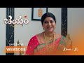 Jayam | గంగ గెలవాలని కోరుకుంటున్న సుధా??