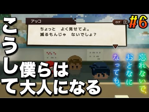 女風呂から声がするぞ!オラムラムラすっぞ!!『忘れないで、おとなになっても。』実況プレイぱーと6