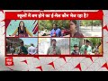 Delhi-NCR School Threat: स्कूलों में मिली धमकी को लेकर दिल्ली के LG ने की पुलिस कमिश्नर से बात  - 04:33 min - News - Video