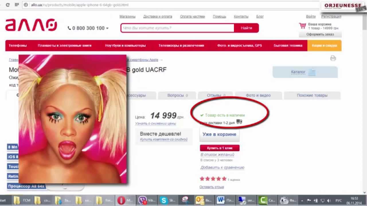 Сайт Алло Интернет Магазин Украина