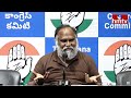LIVE : టీపీసీసీ వర్కింగ్ ప్రెసిడెంట్ జగ్గారెడ్డి సంచలన ప్రెస్ మీట్ |Jagareddy | Gandhi Bhavan | hmtv  - 00:00 min - News - Video