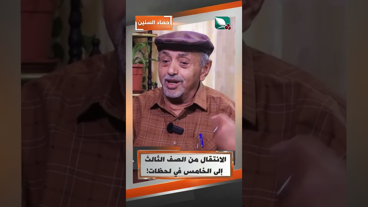 قناة السعيدة