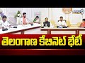 సీఎం రేవంత్ రెడ్డి అధ్యక్షతన మంత్రివర్గ సమావేశం | Telangana Cabinet Meeting | Prime9 News