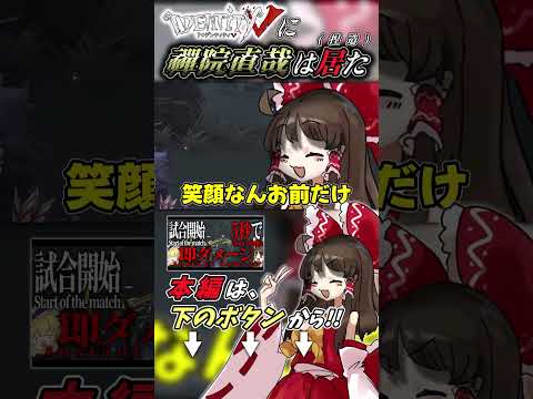 皆が知らない気持ちいい断罪狩人の使い方【第五人格】 #identityv #第五人格 #ゲーム実況 #ゲーム #ゆっくり実況 #ゆっくり