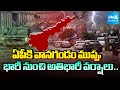 IMD Warns, Heavy Rain Alert To AP | భారీ నుంచి అతిభారీ వర్షాలు.. | AP Rains | @SakshiTV