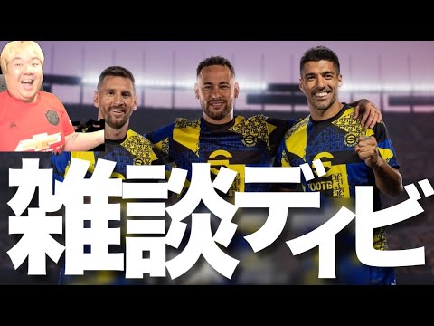 【イーフトサバイバル】新ガチャKGK配信！！！！！！！！！！！！