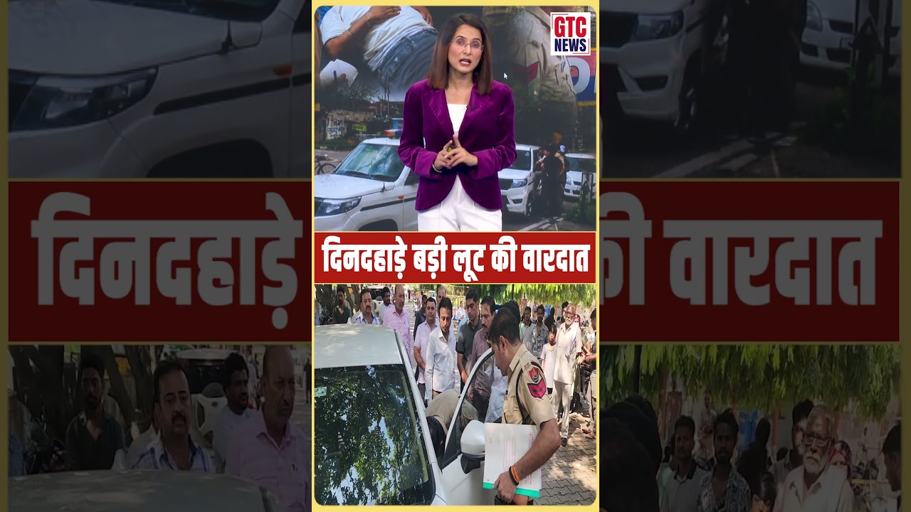 चोरों ने किया कुछ ऐसा.... मजबूरन मालिक को खुद ही देना पड़ा सोना
