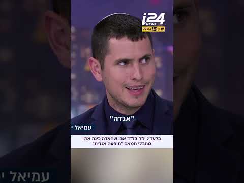 בלעדי: יו"ר בל"ד אבו שחאדה כינה את מחבלי חמאס "תופעה אגדית"