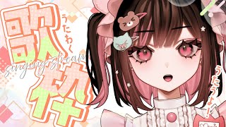 【スナックおぎゃ】高評価10✖1曲、歌います🎤 #荻谷まりあ #karaoke