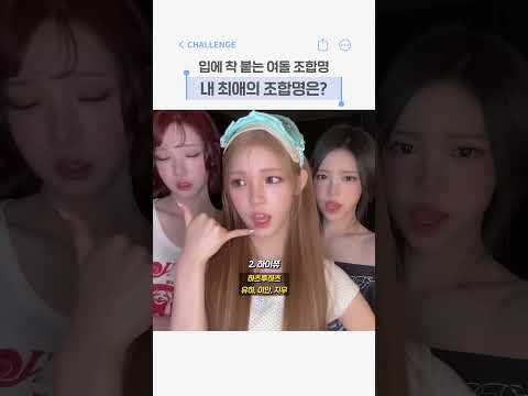 저는 다 <strong>좋아서</strong> 못 고르겠어요
