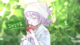 暑中お見舞い2025