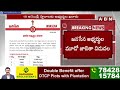 🔴LIVE : జనసేన మూడో జాబితా..అభ్యర్థులు వీళ్ళే !! | Janasena Candidates Third List | Pawan Kalyan| ABN  - 01:10:50 min - News - Video