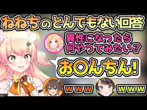 【コメ付き】男性のアレに興味津々なねねちw【VTuberの歴史】#桃鈴ねね #ホロライブ切り抜き #ホロライブの歴史
