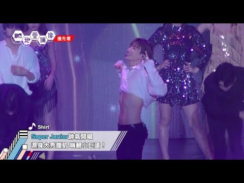 【搶先看】SUPER JUNIOR슈퍼주니어濕身大秀腹肌 甜喊「在我心中收藏」|我愛偶像 Idols of Asia