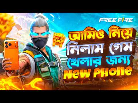 আমিও নিয়ে নিলাম গেম খেলার জন্য নতুন ফোন 📱🤩 New Gaming Phone 🔥 