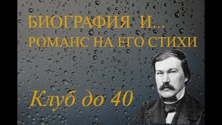 Поэт Александр Дружинин