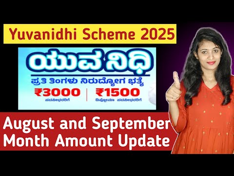 August and September Month Yuvanidhi Update 2025