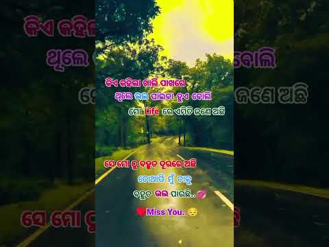 ବହୁତ ଭଲ ପାଉଛି odia best broken heart status #YouTube trending #short #video viral qouta #