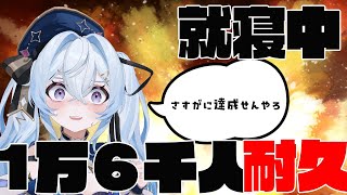 本人不在の時に達成するわけが！が！が！