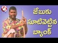 Teenmaar News : Bithiri Sathi On Bank Transaction Charges