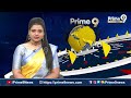 MLA కాదు MP టికెట్ ఇచ్చిన పోటీకి సిద్ధమే | MLA Rapaka Vara Prasada Rao Sensational Comments | Prime9  - 09:54 min - News - Video