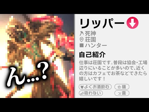 【悲報】リッパーさん、プロフィール写真となんか違う【第五人格】