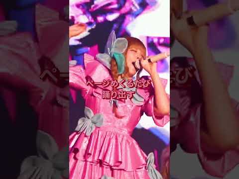 ASOBIEXPOありがとうございました💕 #kyarypamyupamyu #きゃりーぱみゅぱみゅ#kpp #kurukuruharajuku #新曲 #live