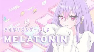 【Melatonin】チルな感じのリズムゲーム🎶みんなのこと寝かしつけちゃお【にじさんじ/梢桃音】