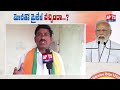 Srikakulam People Reaction || Does PM Modi Visit Gives Boost Up To BJP In Telugu States? | APTS 24x7  - 02:43 min - News - Video