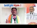 Srikakulam People Reaction || Does PM Modi Visit Gives Boost Up To BJP In Telugu States? | APTS 24x7