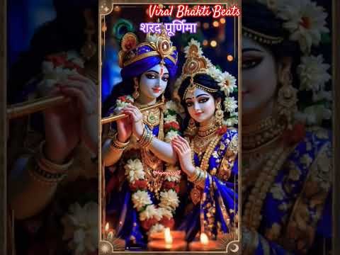 Aayi Poonam Ki Raat Bade Bhagan Se! | Sharad Purnima Magic | Radha Krishna Love Vibes