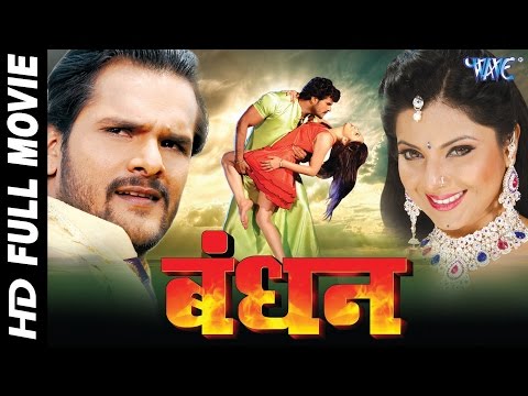 Bandhan - Super Hit Bhojpuri Full Movie - बंधन - Khesari 