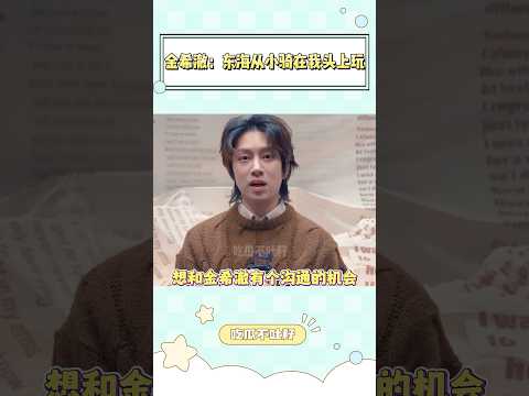 superjunior能走到现在,离不开李东海的眼泪#kpop #superjunior #heechul #donghae