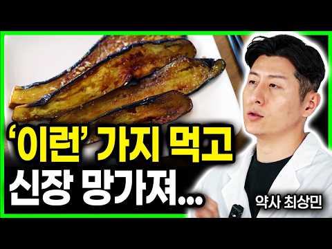 가지의 효능과 <strong>올바른</strong> 섭취 방법