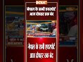 Nepal Airport Shut: #nepal के सभी #airport आज दोपहर तक बंद #nepalairport #nepalprotest #kpoli - 00:47 min - News - Video