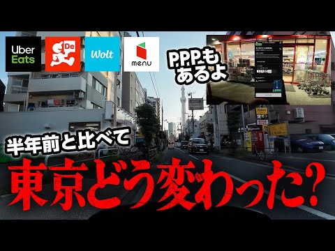 【半年前と比較】東京の単価事情調査！埼玉とほとんど変わらない...？ピックパックペイ(PPP)案件もあるよ（東京都墨田区・江戸川区・足立区など）