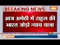 Breaking News: आज अमेठी में राहुल की भारत जोड़ो न्याय यात्रा | Rahul Gandhi | Bharat Jodo Nyay Yatra  - 00:54 min - News - Video