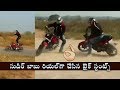 Hero Sudheer Babu Amazing Bike Stunts