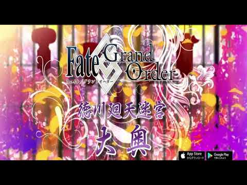 其他 可以唱的深淵のデカダンス 德川迴天迷宮主題曲 中文歌詞 Fate Grand Order 哈啦板 巴哈姆特